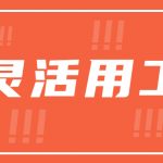 2022岳阳灵活用工平台排名