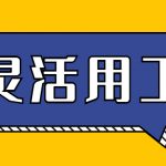 赣州灵活用工平台哪家有资质比较正规？