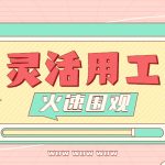 目前来说灵活用工哪四个行业不能做？