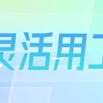 湖北省十堰灵活用工平台盘点-哪家平台好