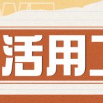 武汉灵活用工平台有哪些？哪个好？