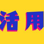 灵活用工平台如何实现盈利模式？如何与企业双赢？