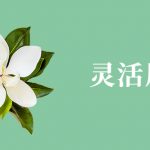 新余灵活用工平台排名-合付宝怎么样？