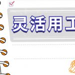 吕梁灵活用工平台有哪些-口碑好的介绍