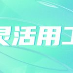 大庆灵活用工平台-灵活用工有哪几种模式