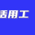 灵活用工平台商业模式和逻辑是什么？