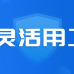 广州灵活用工平台有哪些-佣金代发需要注意的问题