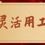 福建做灵活用工的公司-灵活用工哪家好