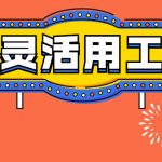 灵活用工平台委托代征模式是什么意思?