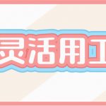 广东做灵活用工的公司哪家比较好些
