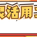 灵活用工平台和劳务派遣区别有哪些?