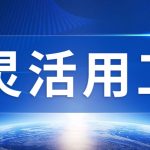 江苏做灵活用工的公司-灵活用工平台好处