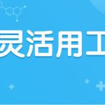 什么是灵活用工业务-可以为企业解决哪些问题