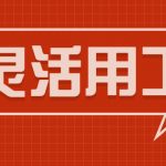 共享经济灵活用工服务平台是什么意思?