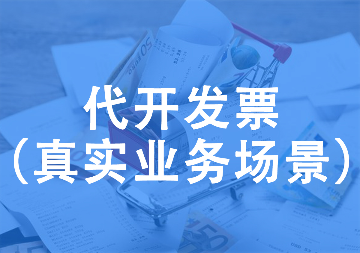 灵活用工/代开发票/成本优化/降本增效/成本列支