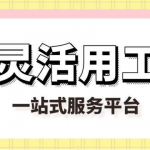 合付宝 —— 企业合规增效优选服务商