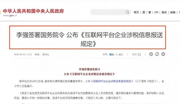 灵工截图